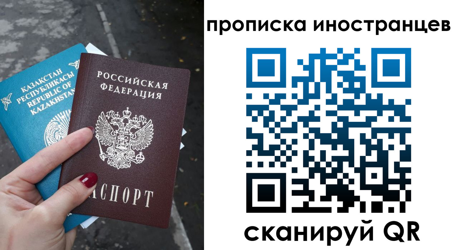 временная регистрация в Советской Гавани