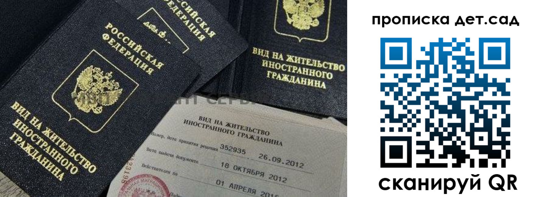 прописка поиск в Советской Гавани