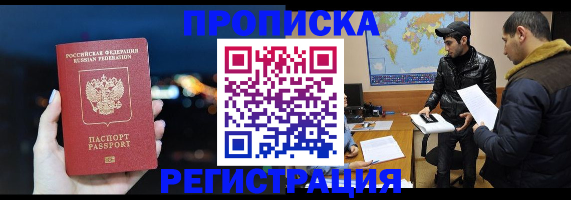прописка для кредита в Советской Гавани