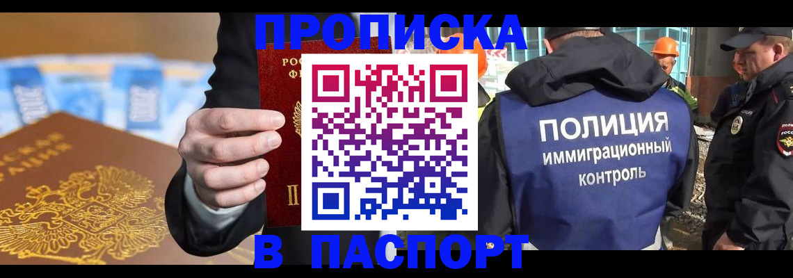 регистрация для школы в Советской Гавани