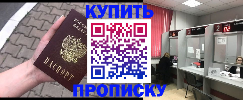 временная регистрация собственник в Советской Гавани